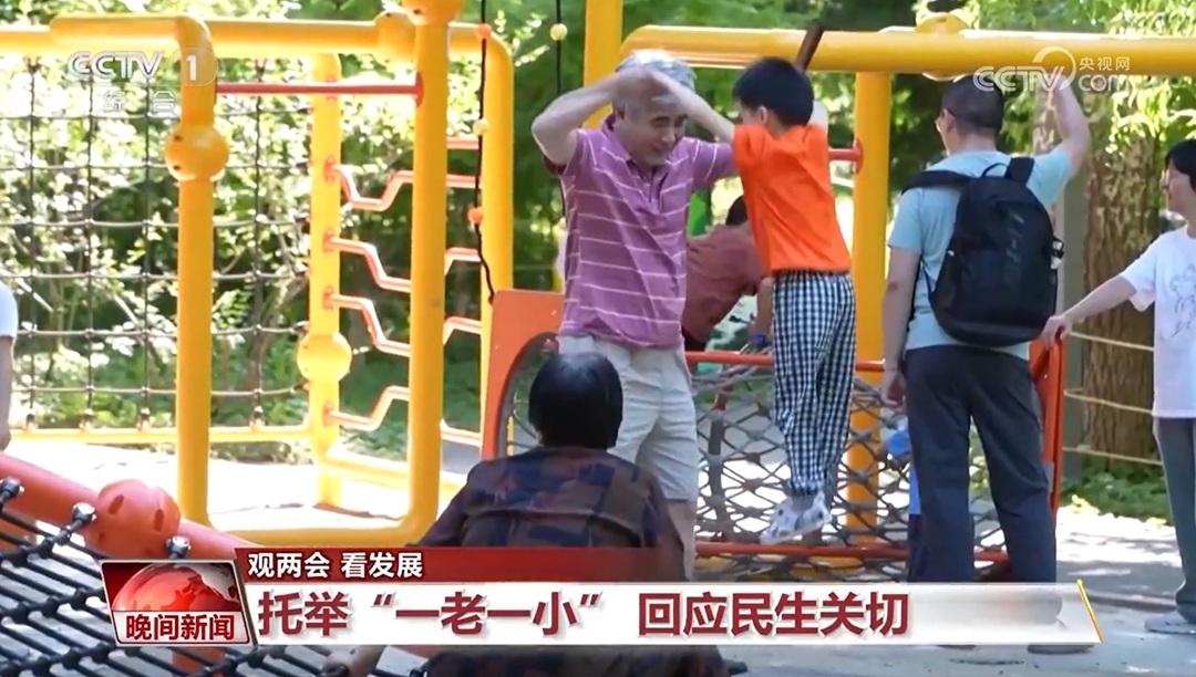 【国务院信息】观两会 看发展｜2024年《政府工作报告》中的承诺变成美好现实