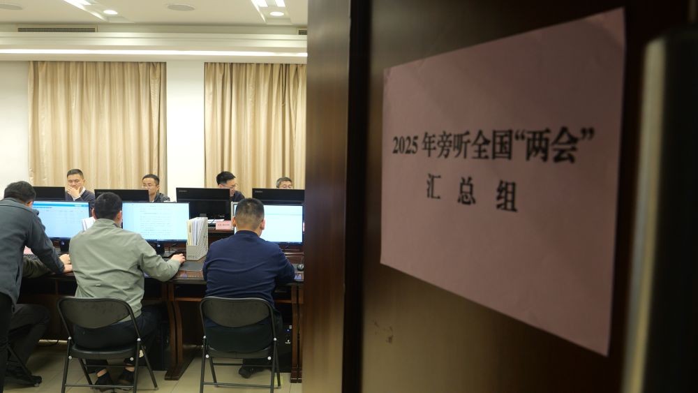 【国务院信息】听民意、汇民智——国务院倾力打造与代表委员沟通交流“直通车”