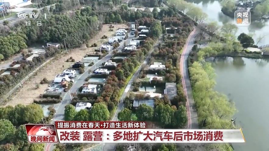 【国务院信息】AI智能家居、汽车改装……新场景激发消费新活力