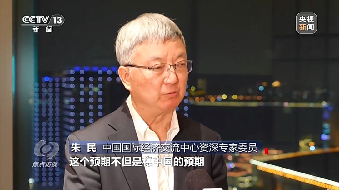 【国务院信息】焦点访谈丨以高质量发展的确定性应对外部环境急剧变化的不确定性