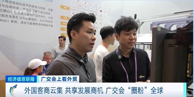 【国务院信息】广交会“圈粉”全球 境外采购商：坚定看好中国制造的产品