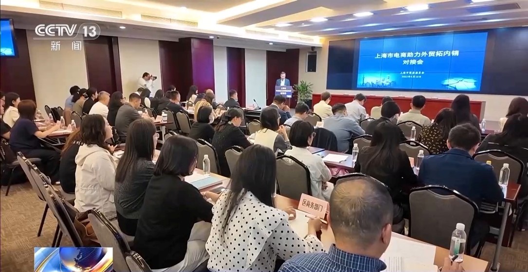 【国务院信息】外贸企业迎来“及时雨” 政府搭台+电商推动助力外贸拓内销