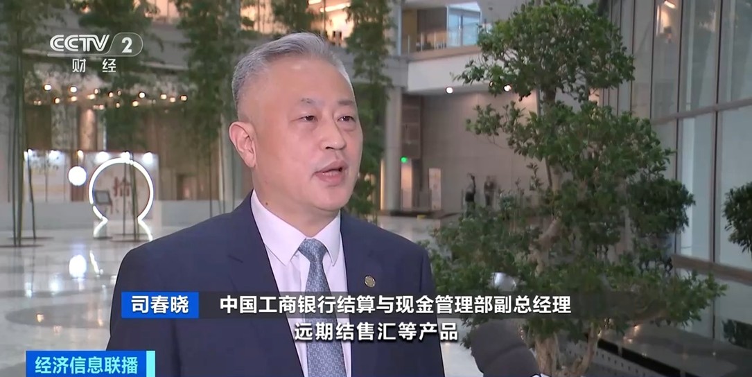 【国务院信息】金融纾困稳外贸 银行打出“组合拳”