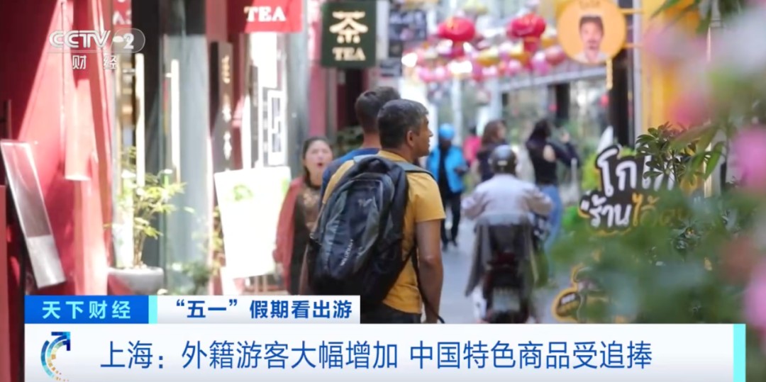【国务院信息】旅游+购物 外国人提着行李箱来“扫货”