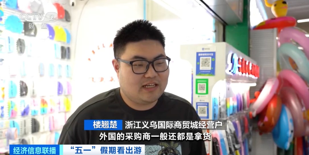 【国务院信息】旅游+购物 外国人提着行李箱来“扫货”