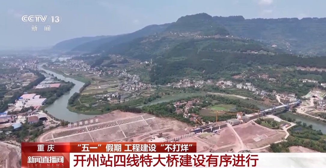 【国务院信息】进度条拉满 多地重大工程项目建设持续推进
