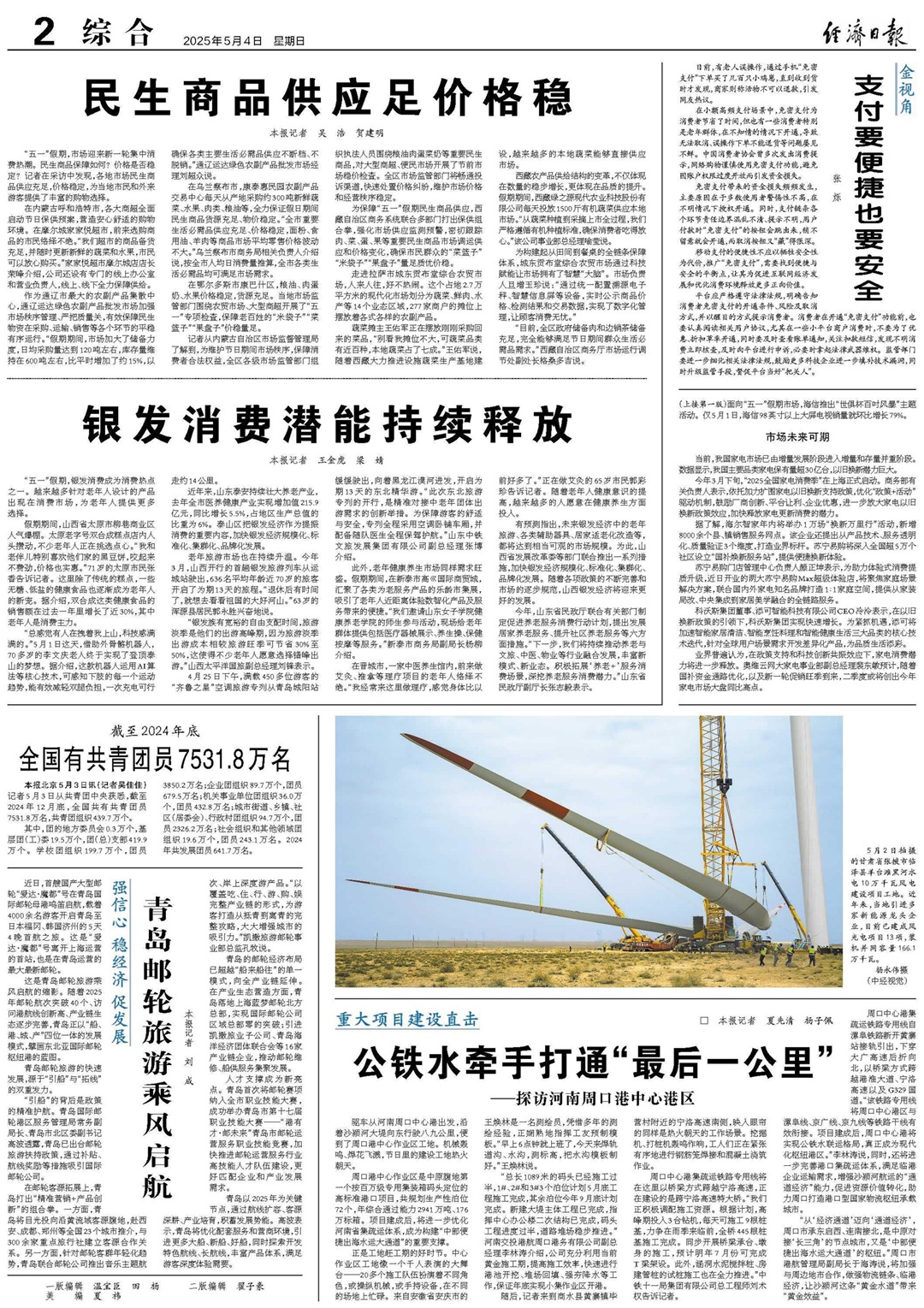 【国务院信息】家电换新热潮涌动