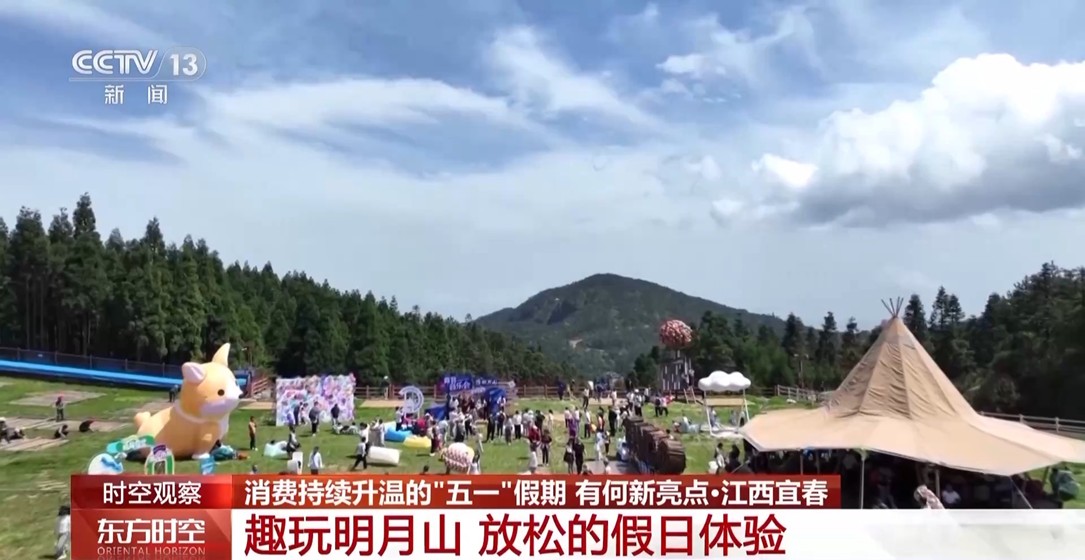 【国务院信息】消费持续升温 这个“五一”假期有何新亮点？