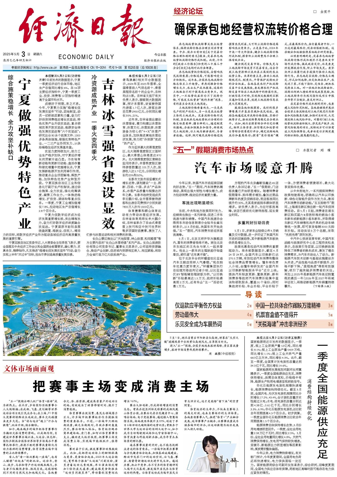 【国务院信息】汽车市场暖意升腾