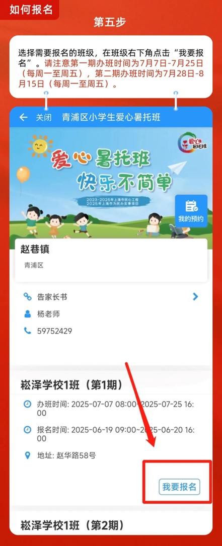 爱心暑托班，智趣一“夏”！2025年青浦区小学生爱心暑托班来啦～