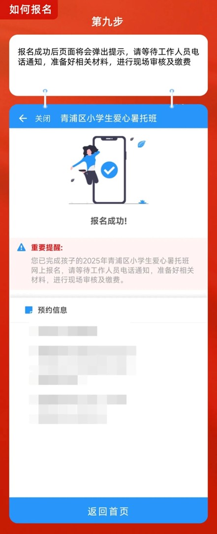 爱心暑托班，智趣一“夏”！2025年青浦区小学生爱心暑托班来啦～