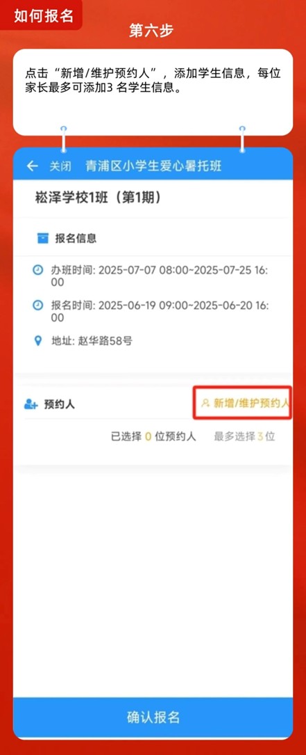 爱心暑托班，智趣一“夏”！2025年青浦区小学生爱心暑托班来啦～