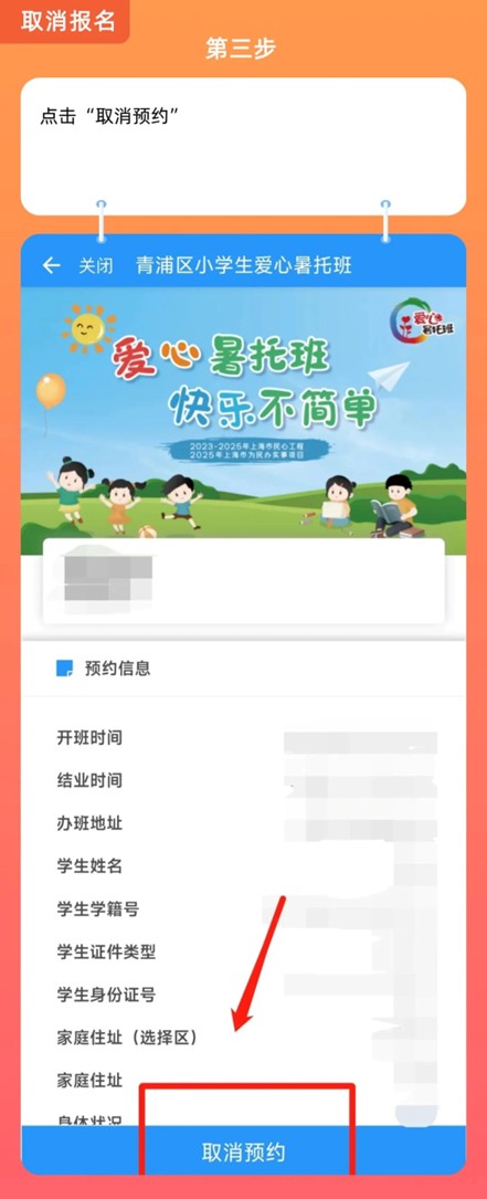 爱心暑托班，智趣一“夏”！2025年青浦区小学生爱心暑托班来啦～