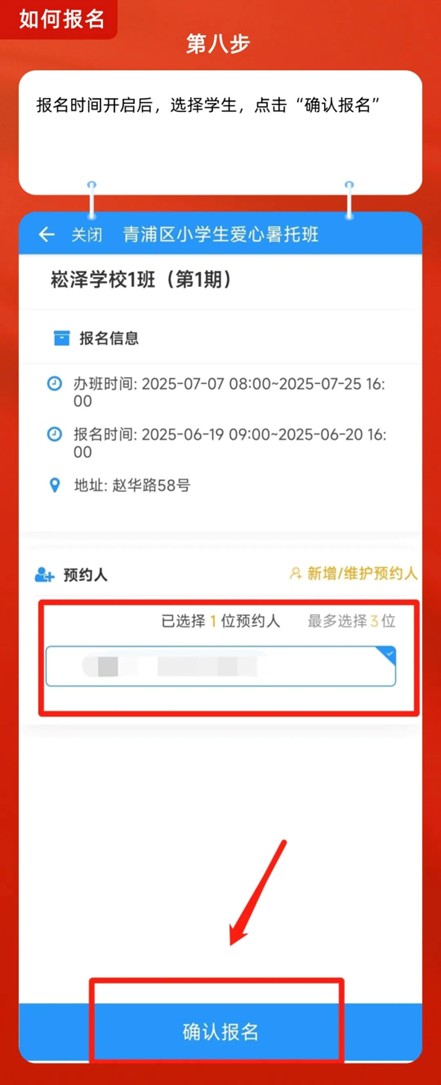 爱心暑托班，智趣一“夏”！2025年青浦区小学生爱心暑托班来啦～