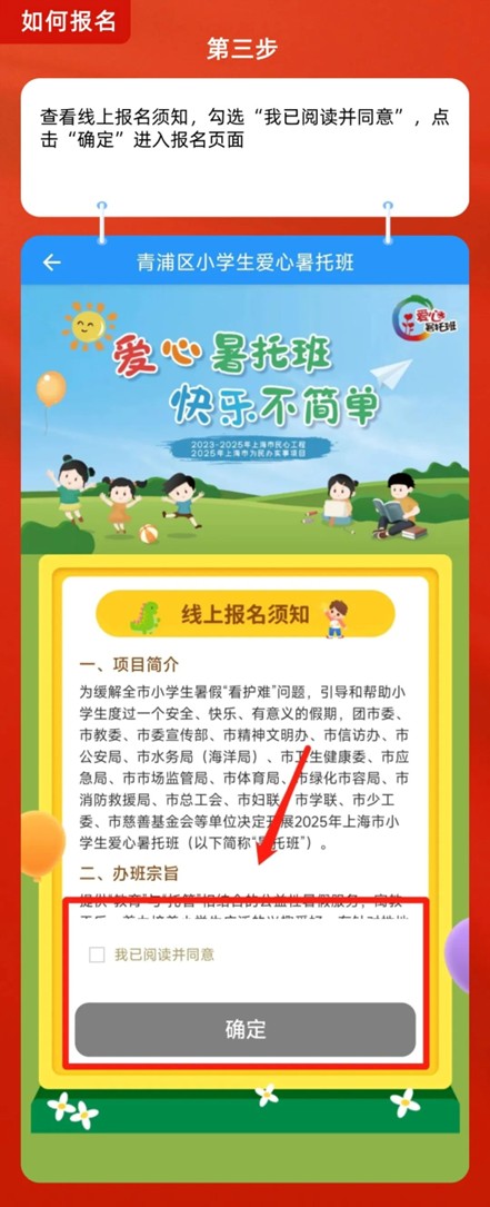 爱心暑托班，智趣一“夏”！2025年青浦区小学生爱心暑托班来啦～