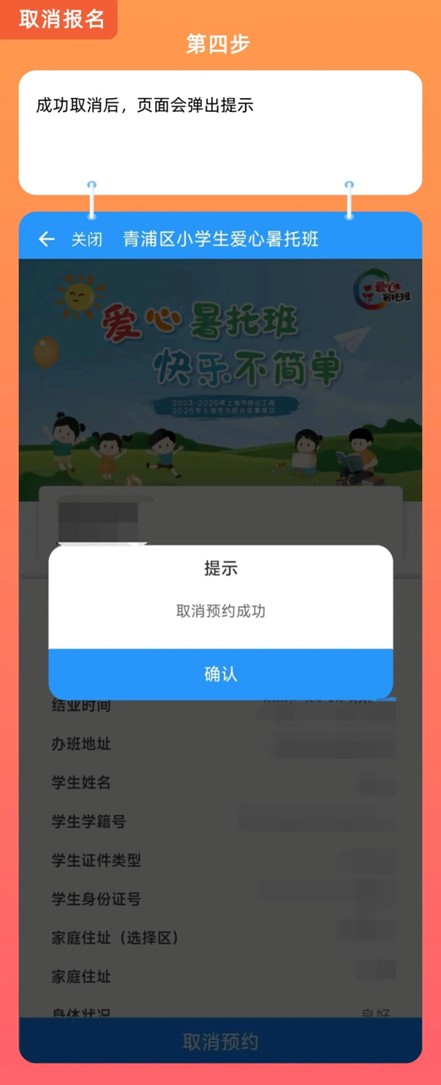 爱心暑托班，智趣一“夏”！2025年青浦区小学生爱心暑托班来啦～
