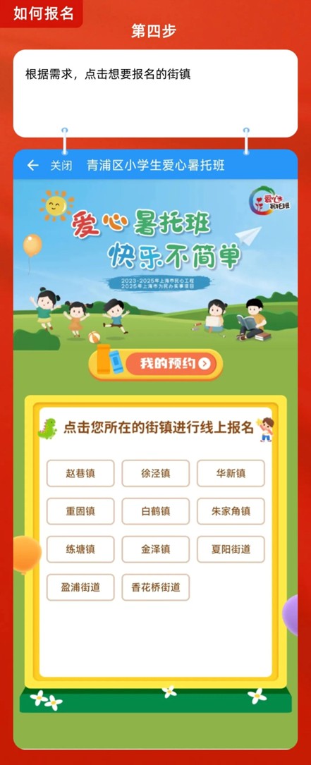 爱心暑托班，智趣一“夏”！2025年青浦区小学生爱心暑托班来啦～