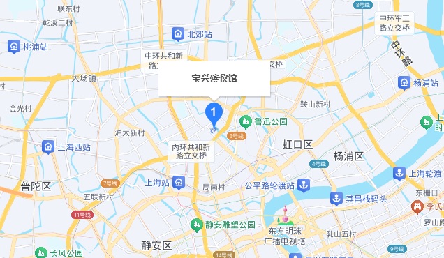 上海市宝兴殡仪馆