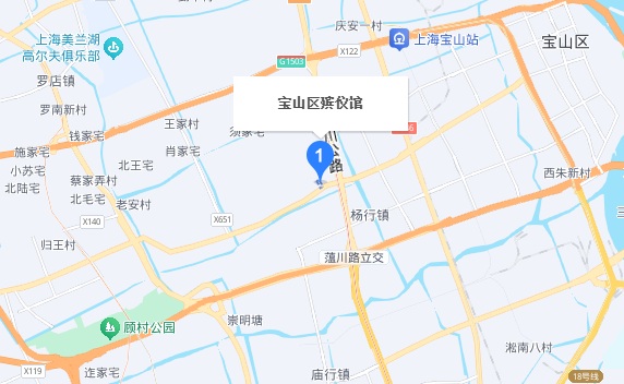 上海市宝山区殡仪馆