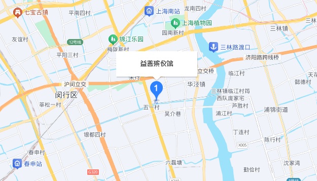 上海市益善殡仪馆