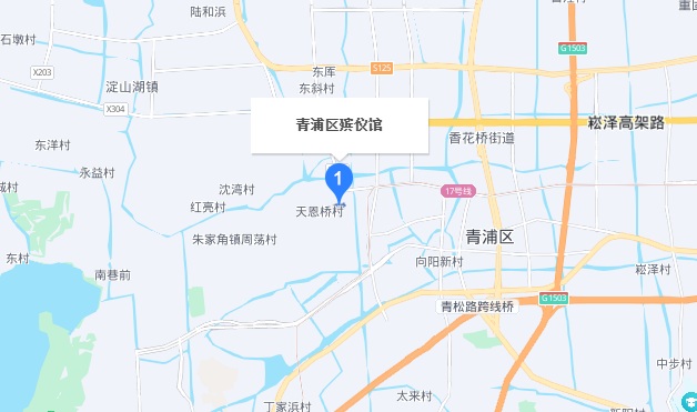 上海市青浦区殡仪馆