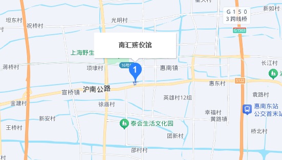 上海市浦东新区南汇殡仪馆