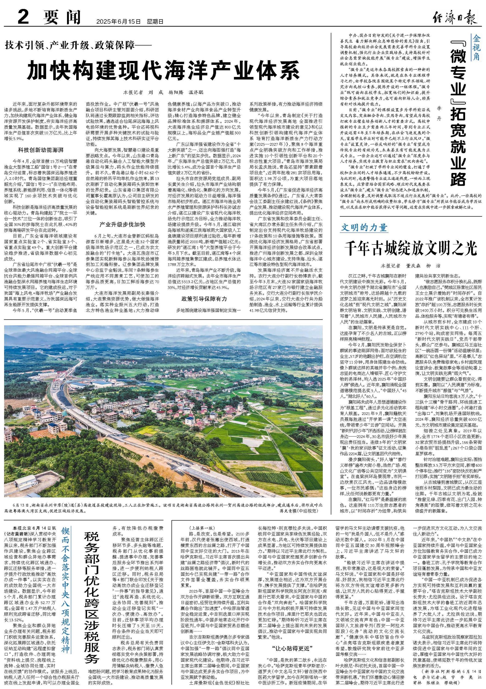 【国务院信息】“微专业”拓宽就业路