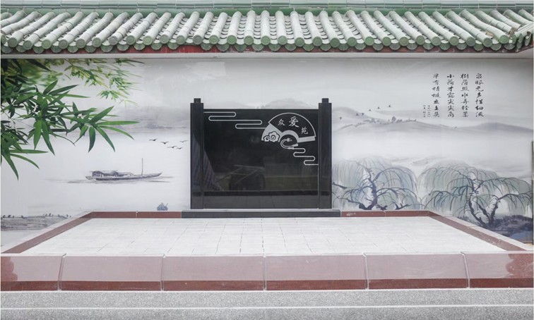 卫家角息园