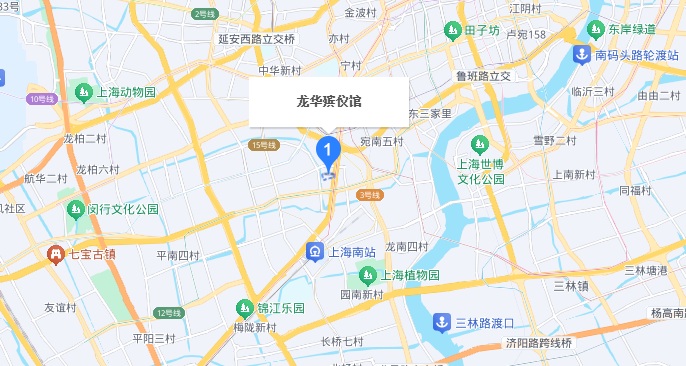 上海市龙华殡仪馆