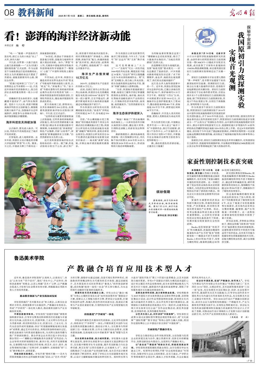 【国务院信息】看！澎湃的海洋经济新动能