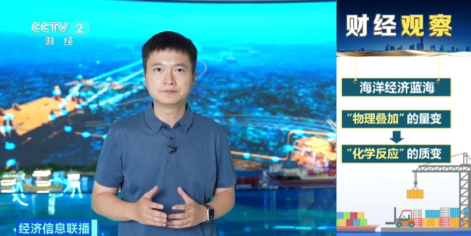 【国务院信息】“乘数效应”打造10万亿市场 海洋经济成中国经济增长“蓝色引擎”