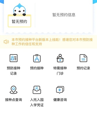 青浦流感疫苗已到货！（2025年9月）