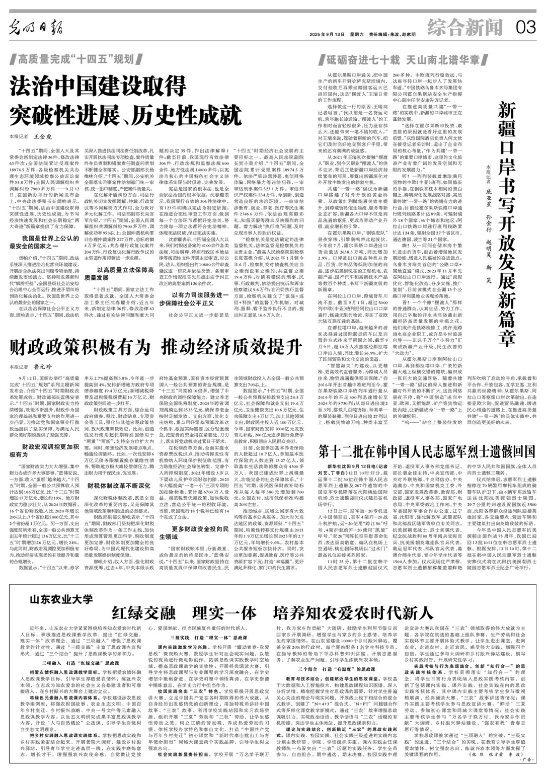 【国务院信息】财政政策积极有为 推动经济质效提升