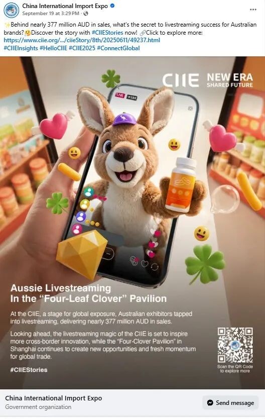 一周进博声音（9月17日至23日）