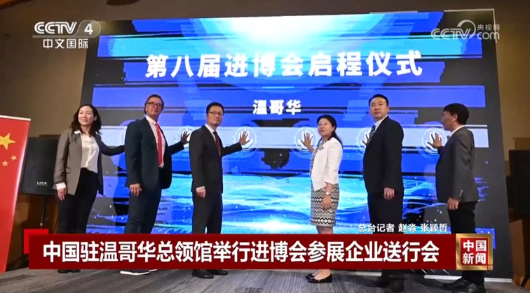 一周进博声音（9月17日至23日）