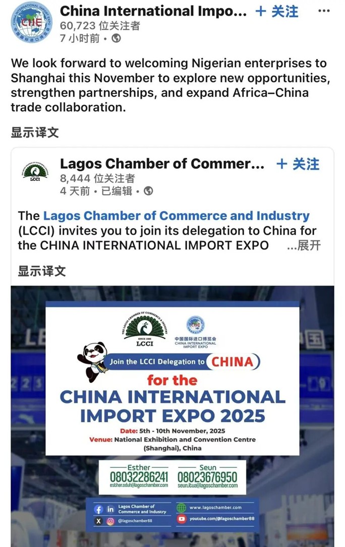 一周进博声音（9月17日至23日）