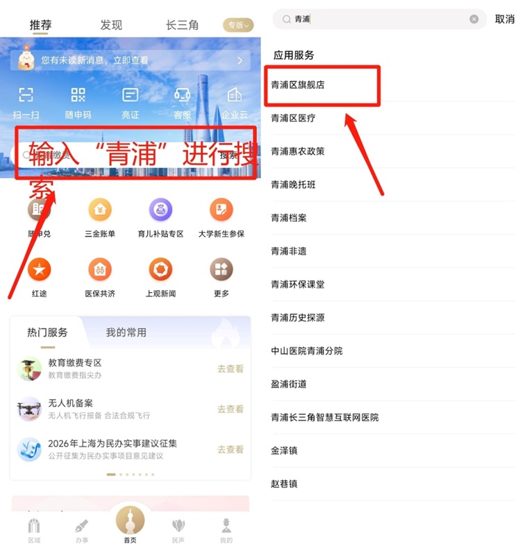 为生命续航——“随申办”青浦区旗舰店“造血干细胞捐献入库志愿者招募”服务正式上线！