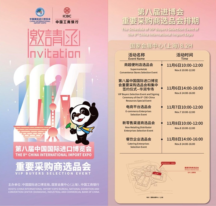 工商银行支持采购商选品会助力展客商高效对接