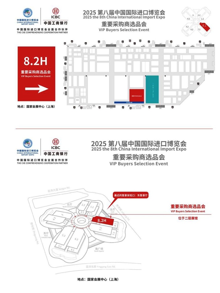 工商银行支持采购商选品会助力展客商高效对接
