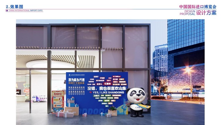 人文交流 | “好品山东”再赴进博 文化与好物同频共振