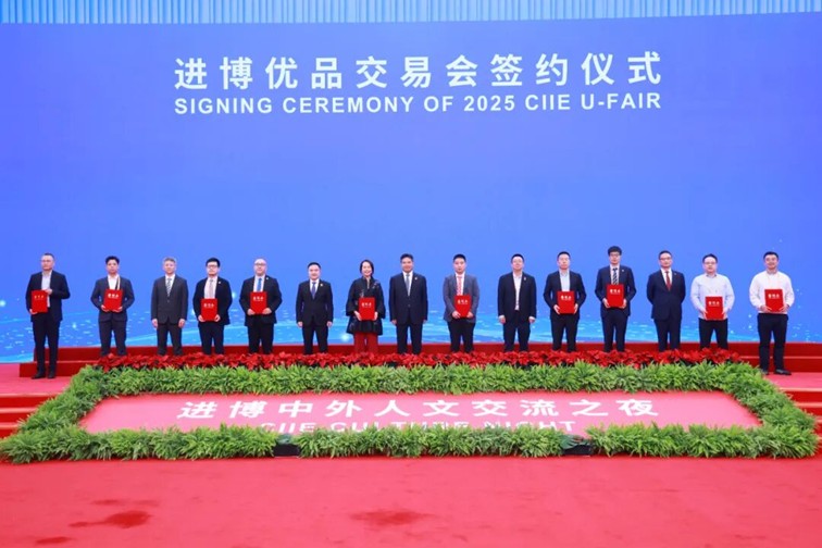 相聚“进博之夜”，续写“进博之约”