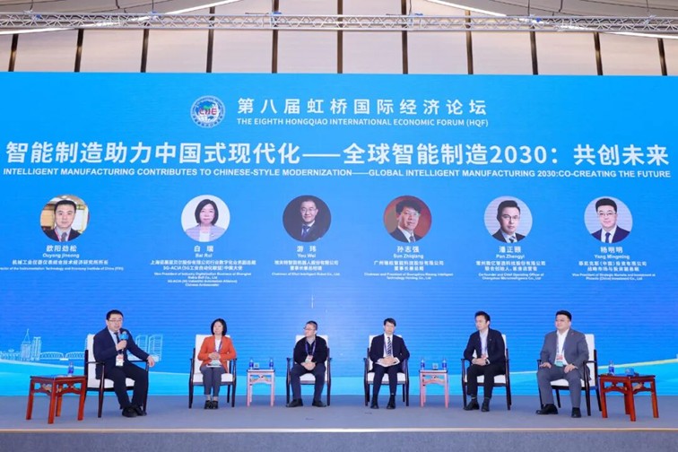 第八届虹桥论坛丨“智能制造助力中国式现代化——全球智能制造2030：共创未来”分论坛成功举办