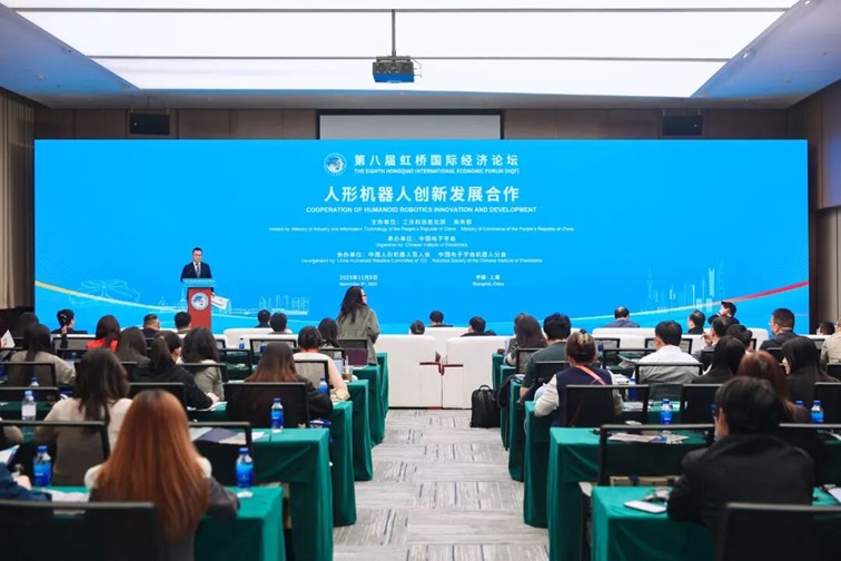 第八届虹桥论坛丨“人形机器人创新发展合作”分论坛成功举办