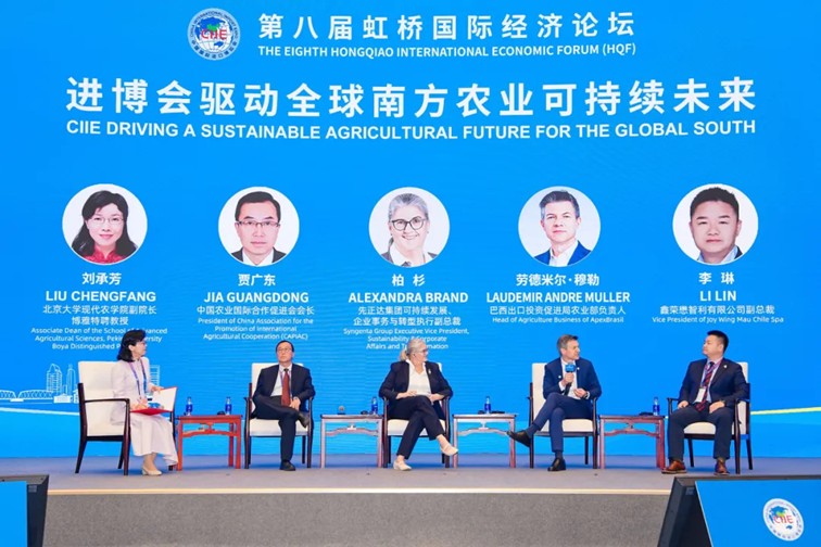 第八届虹桥论坛丨首次聚焦“全球南方农业可持续发展” 议题