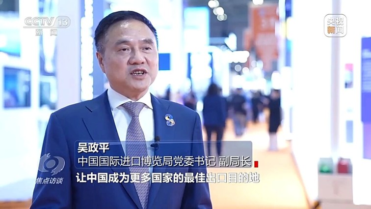 焦点访谈丨从“世界好物”到“全球商机” 进博八年交出亮眼“成绩单”