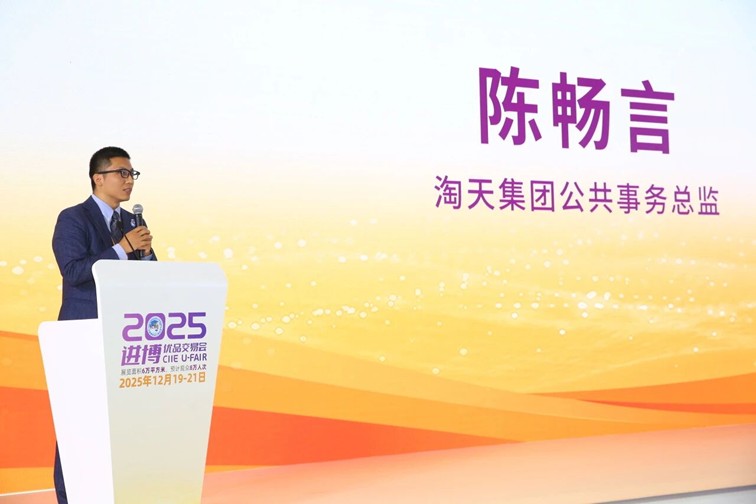 “小进博”接棒“大进博”——2025进博优品交易会宣介会成功举办