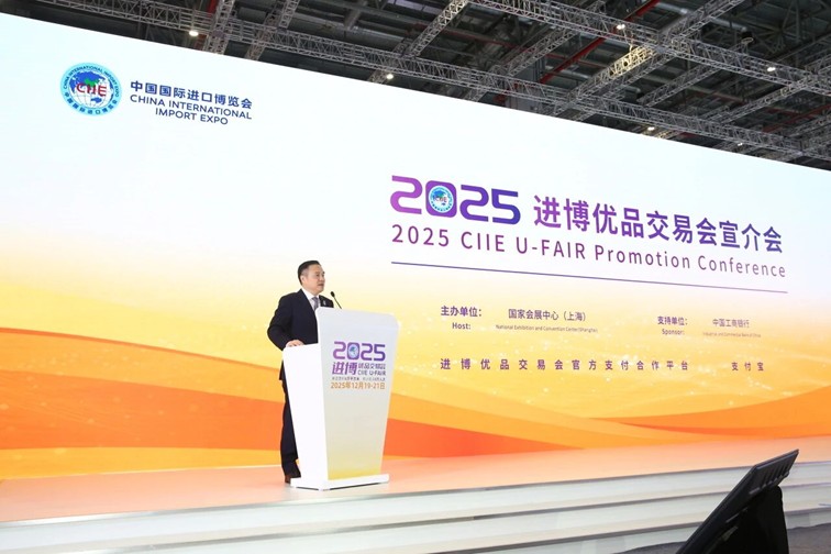 “小进博”接棒“大进博”——2025进博优品交易会宣介会成功举办