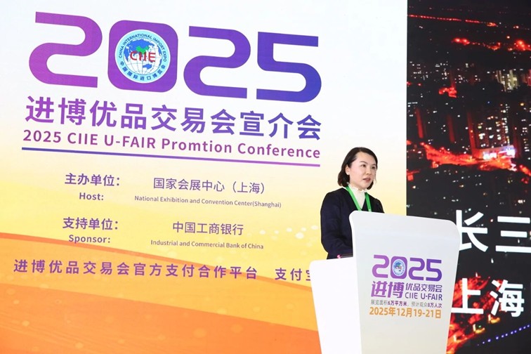 “小进博”接棒“大进博”——2025进博优品交易会宣介会成功举办