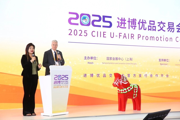 “小进博”接棒“大进博”——2025进博优品交易会宣介会成功举办
