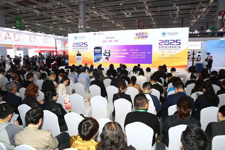 “小进博”接棒“大进博”——2025进博优品交易会宣介会成功举办